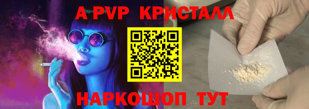 A-PVP СК Корсаков