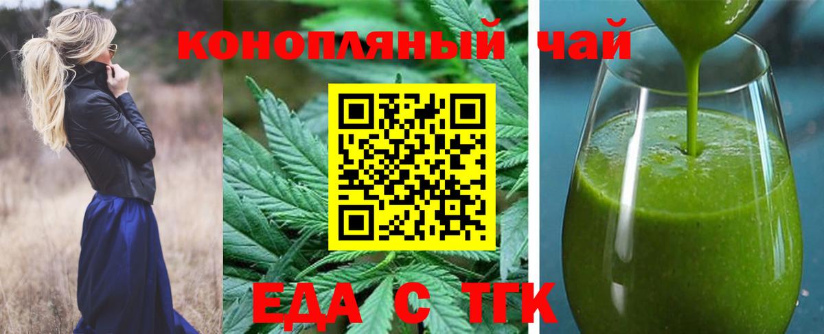 Корсаков  Печенье с ТГК конопля  Вход с VPN 