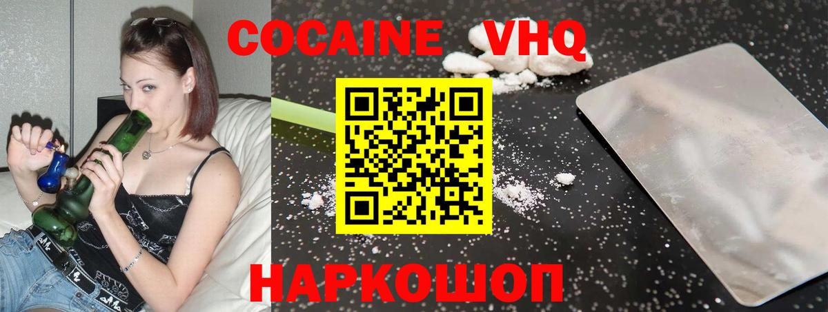 Cocaine 98% Корсаков