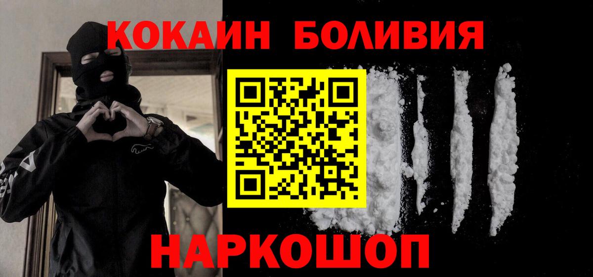 Кокаин  Вход с VPN  Корсаков  Кокаин 99% 