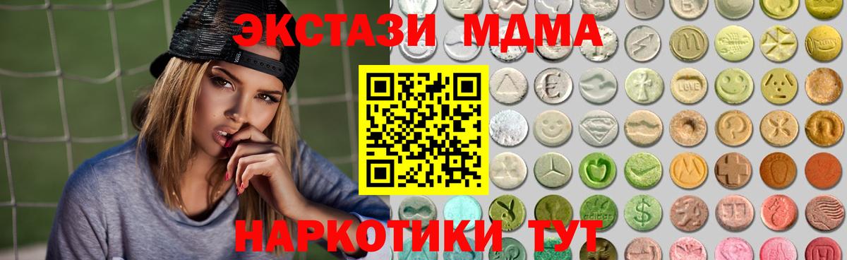ЭКСТАЗИ 99%  Ecstasy  kraken ТОР  Корсаков  Экстази бентли  Вход с VPN 