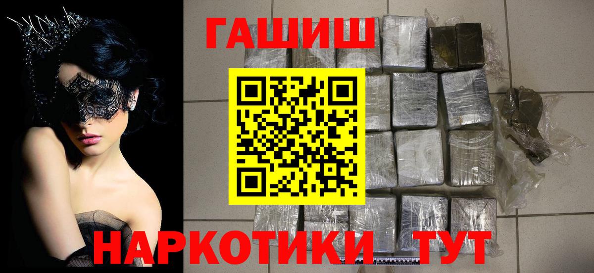 ГАШ гарик Корсаков
