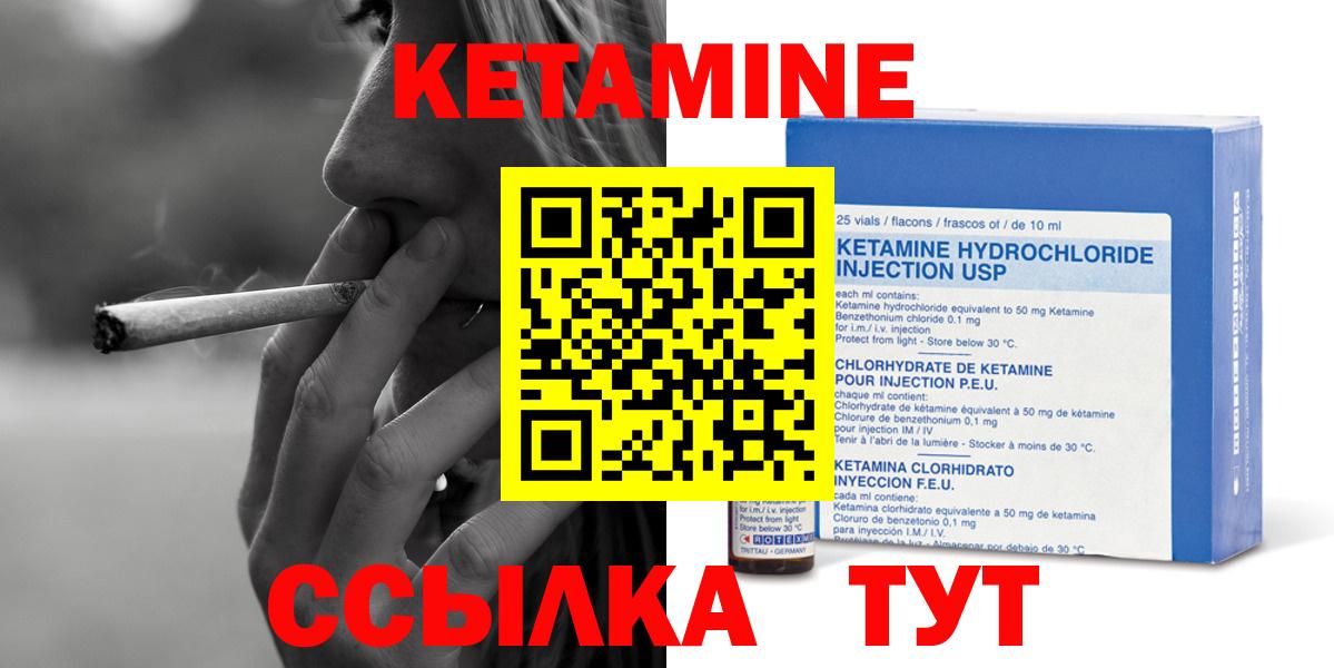 КЕТАМИН VHQ Корсаков
