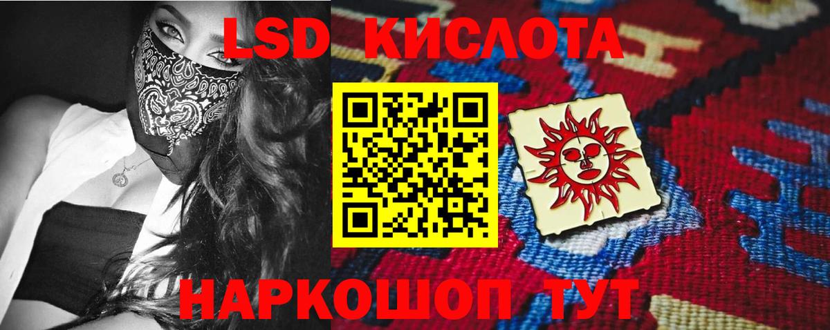 Лсд 25 экстази кислота  Вход с VPN  LSD-25 экстази кислота  Корсаков 