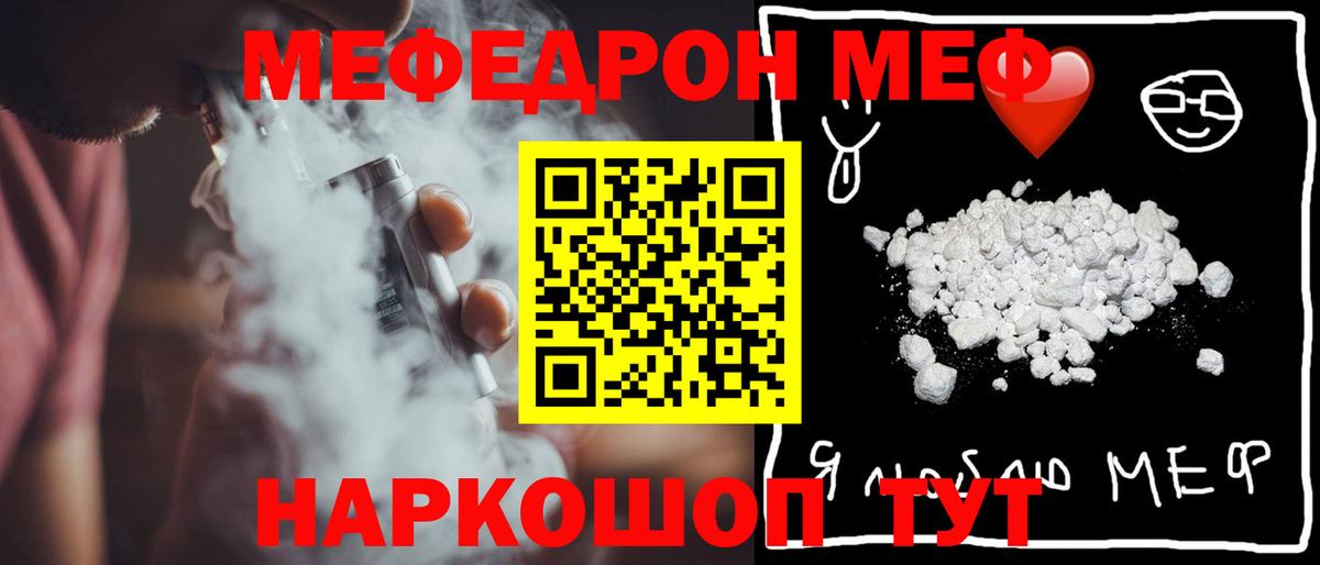 Меф  Вход с VPN  МЕФ mephedrone  Корсаков  МЯУ-МЯУ кристаллы 