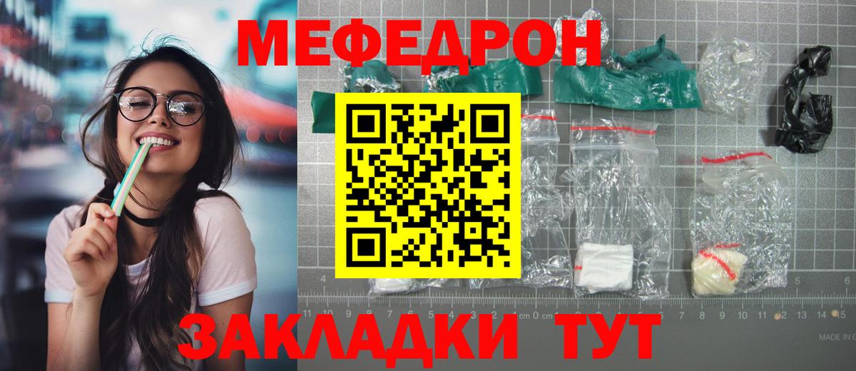 Мефедрон  Корсаков
