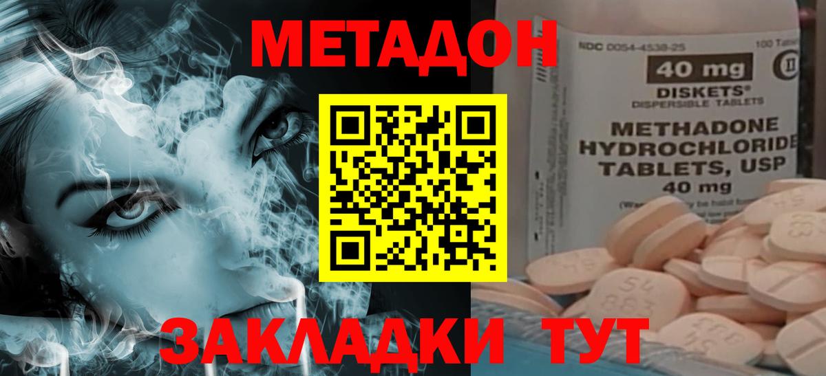 Метадон VHQ  Вход с VPN  Корсаков 