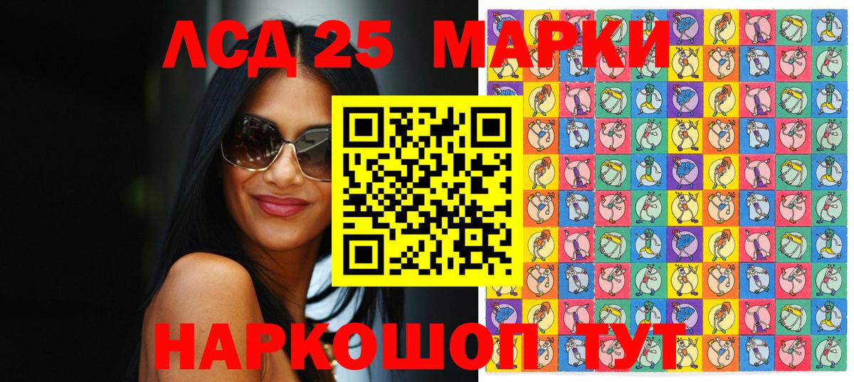 Наркотические марки 1500мкг  Вход с VPN  Корсаков 