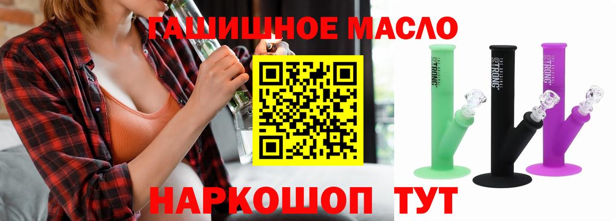 наркошоп  Дистиллят ТГК концентрат  blacksprut как зайти  Корсаков  Вход с VPN 